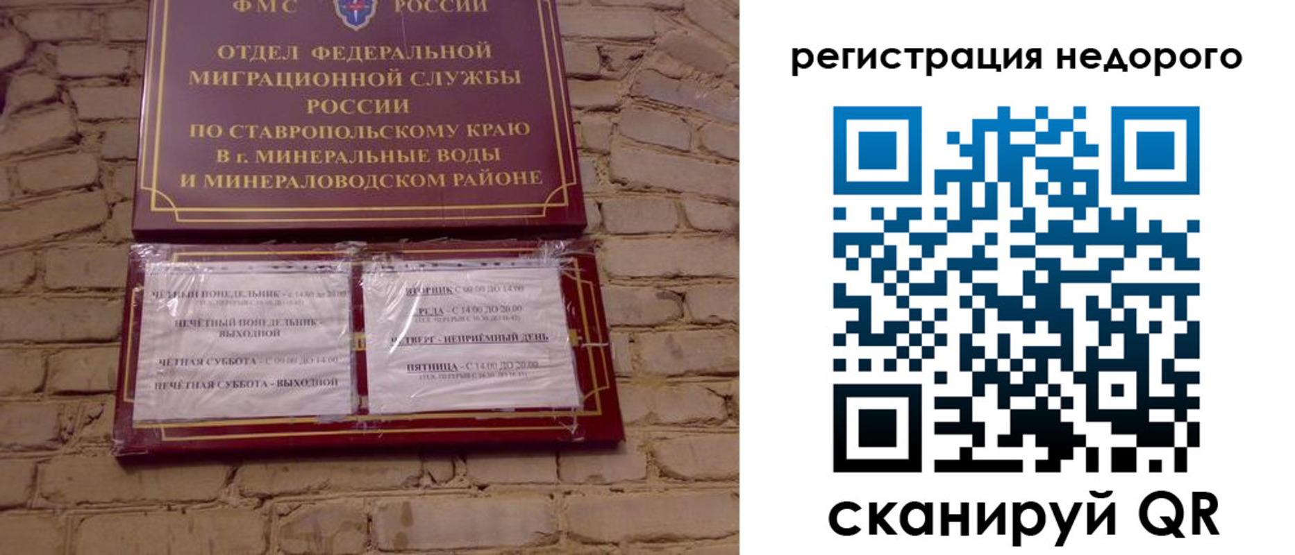временная регистрация гарантия в Бикине