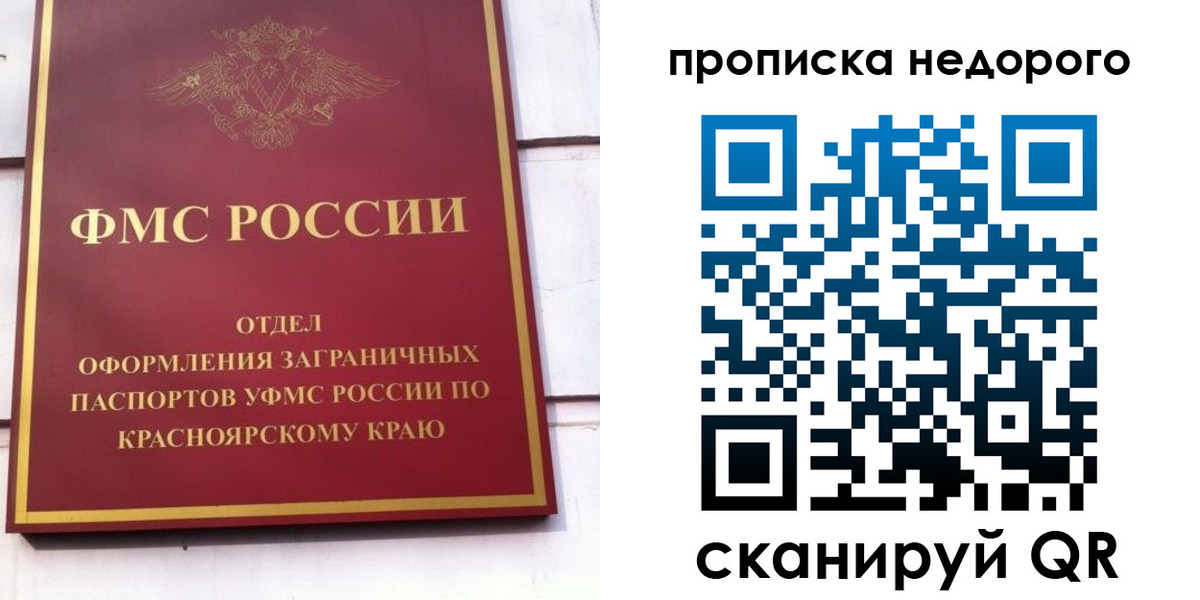 временная регистрация адрес в Бикине