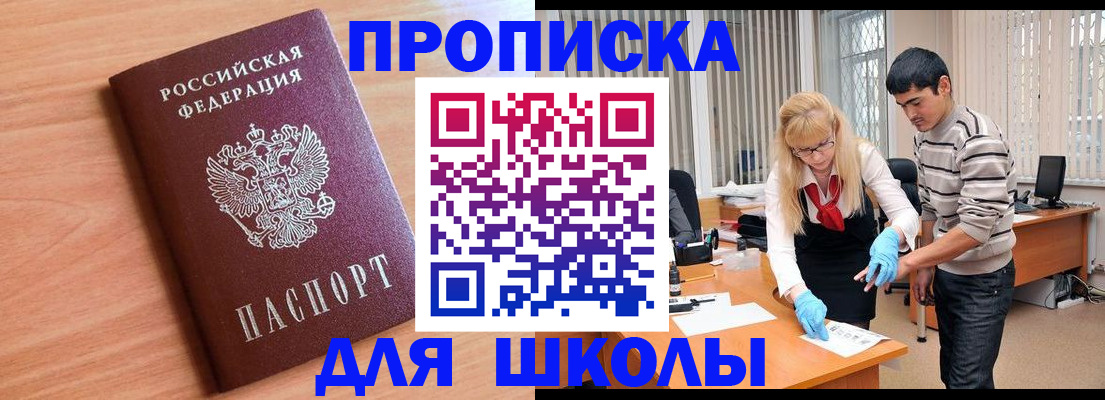 найти адрес прописки в Бикине