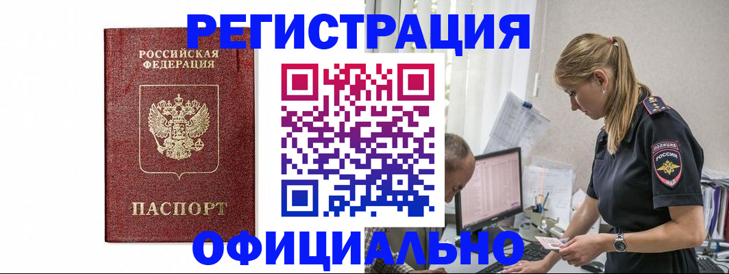 регистрация для школы в Бикине