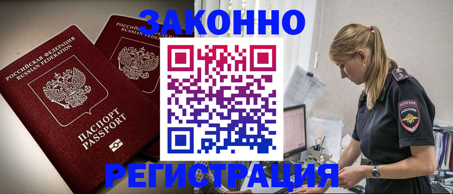 прописка для школы в Бикине