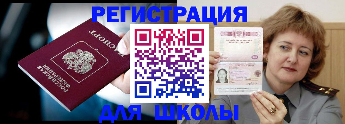 прописка иностранных граждан в Бикине